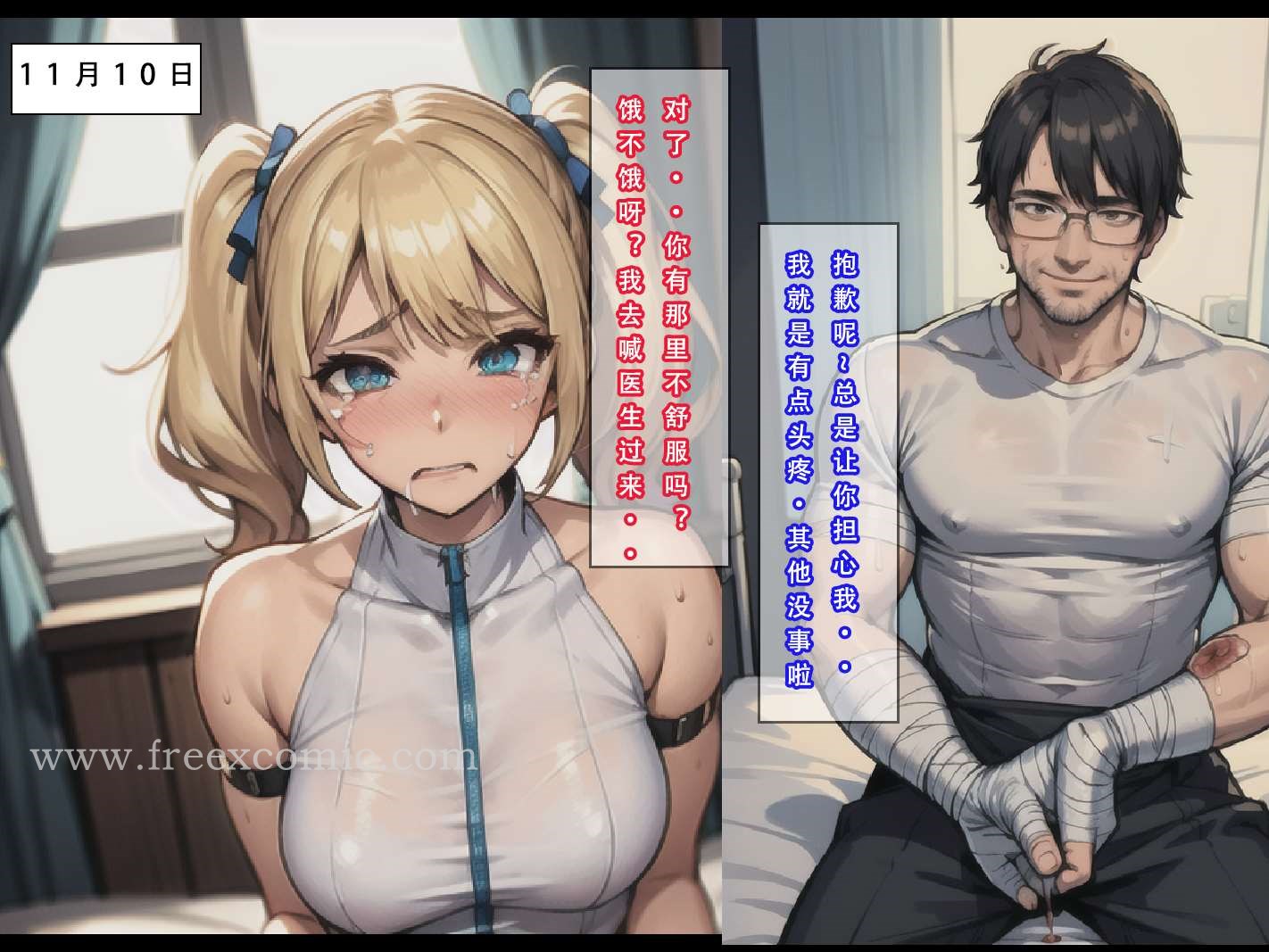 6P - 苦主回忆录三