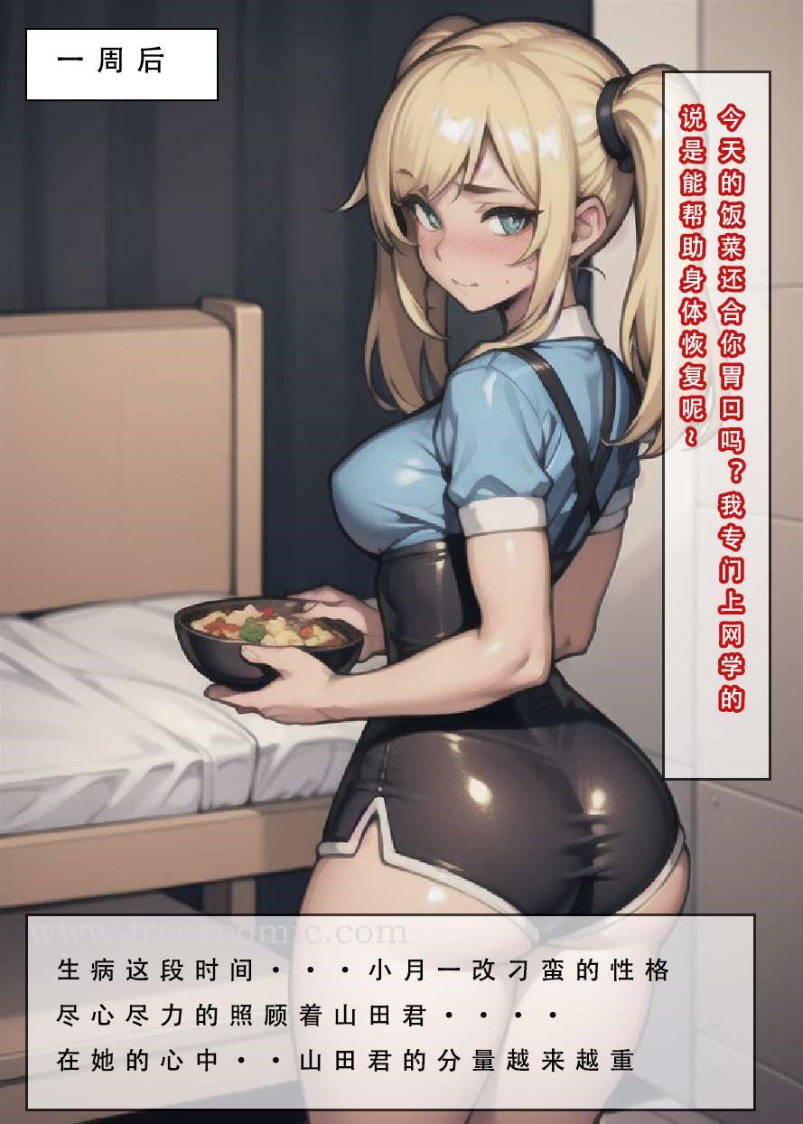 9P - 苦主回忆录三