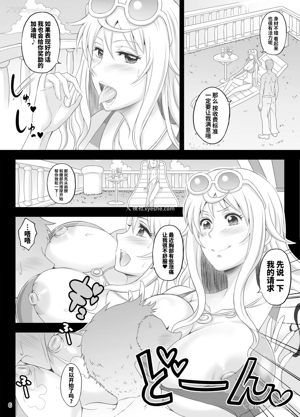73P - [ディオゲネスクラブ (灰川ヘムレン)] 楽园女海贼 1~4 特典（ワンピース）[DL版][中国翻訳]