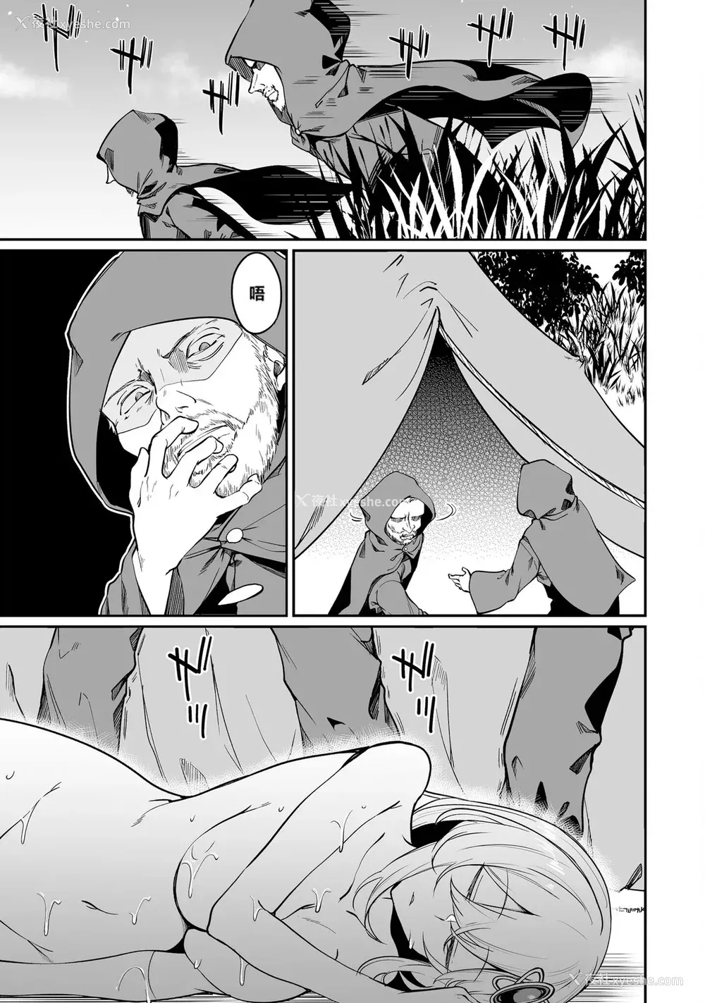 118P - [ふじはん] 不老不死少女の苗床旅行记 2
