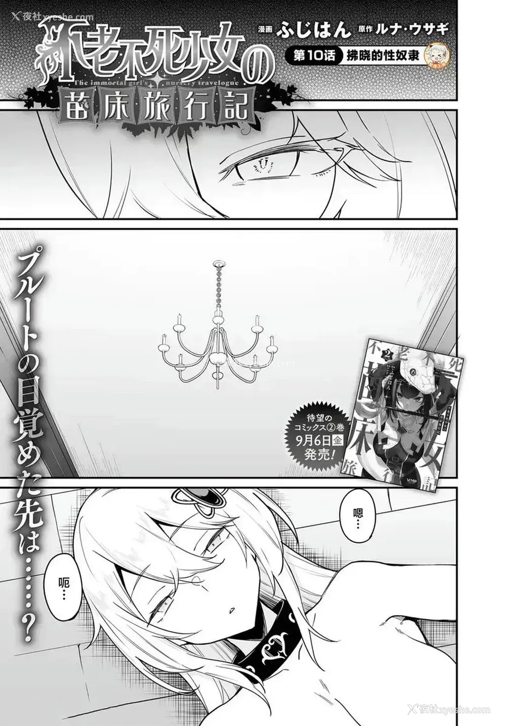 124P - [ふじはん] 不老不死少女の苗床旅行记 2