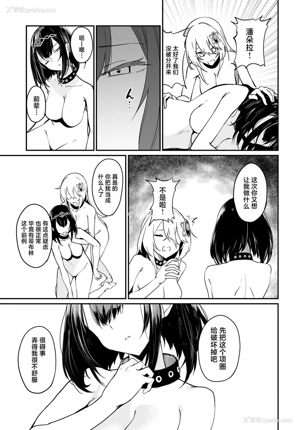 126P - [ふじはん] 不老不死少女の苗床旅行记 2