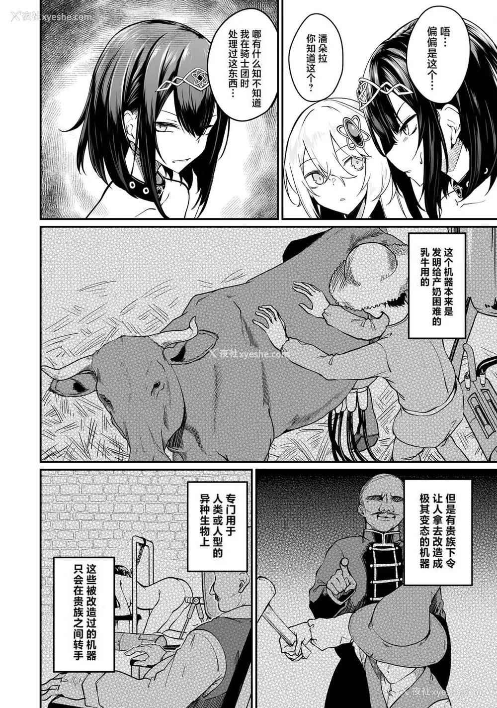 139P - [ふじはん] 不老不死少女の苗床旅行记 2