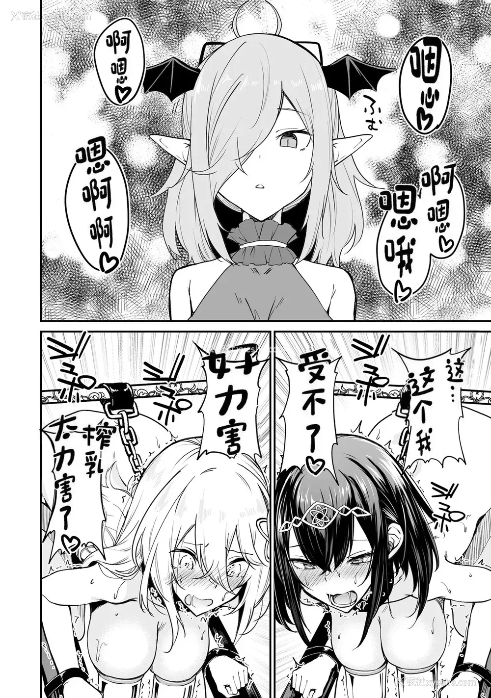 143P - [ふじはん] 不老不死少女の苗床旅行记 2