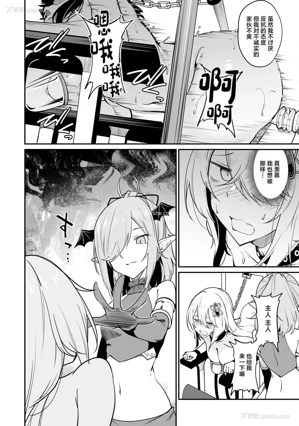 145P - [ふじはん] 不老不死少女の苗床旅行记 2