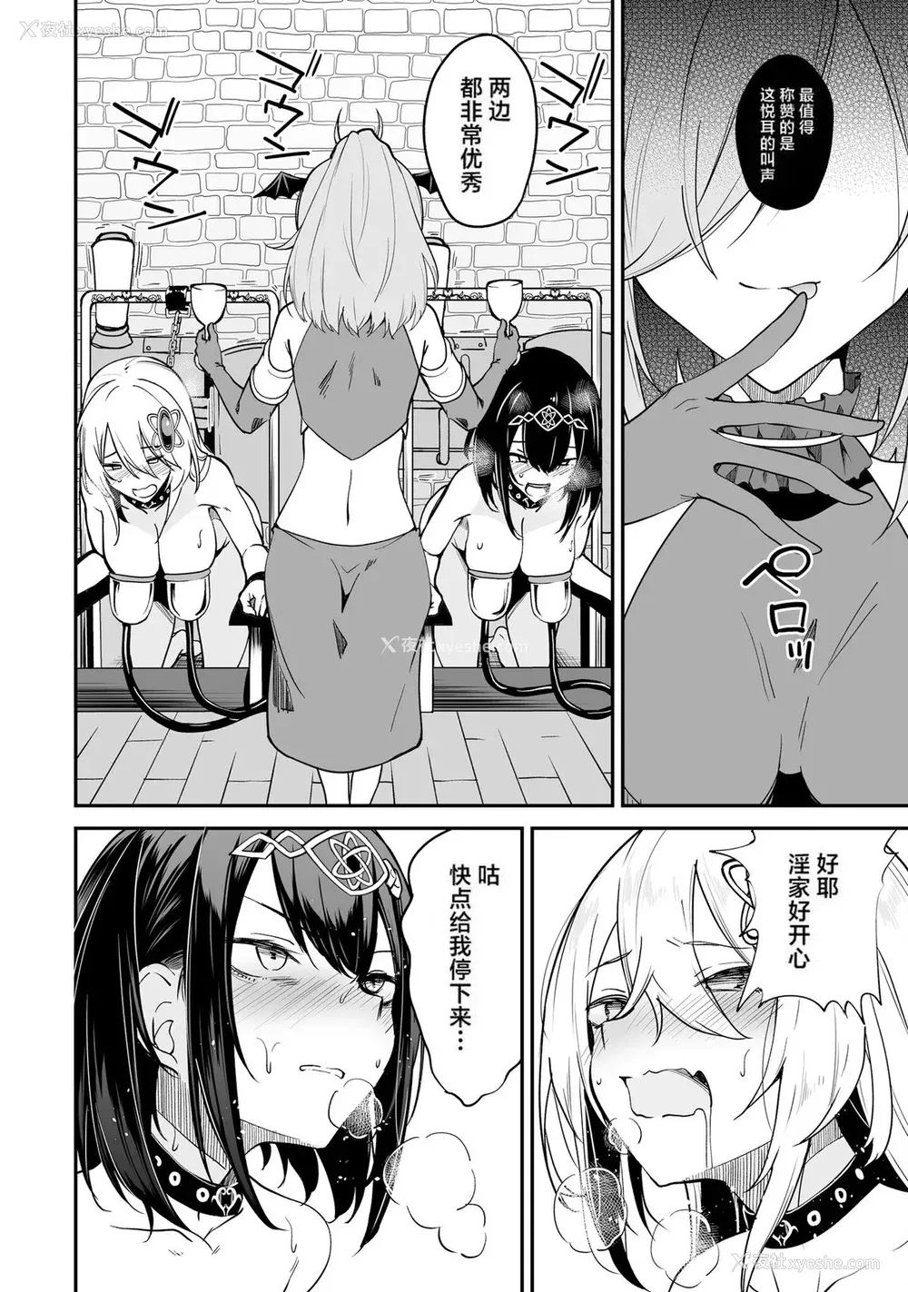 149P - [ふじはん] 不老不死少女の苗床旅行记 2