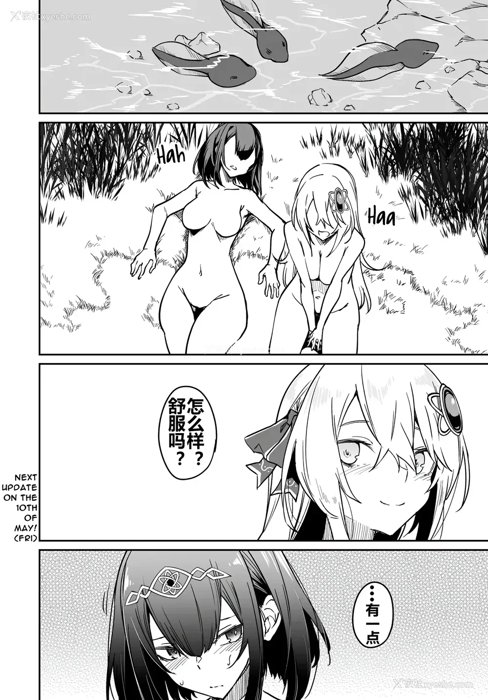 33P - [ふじはん] 不老不死少女の苗床旅行记 2