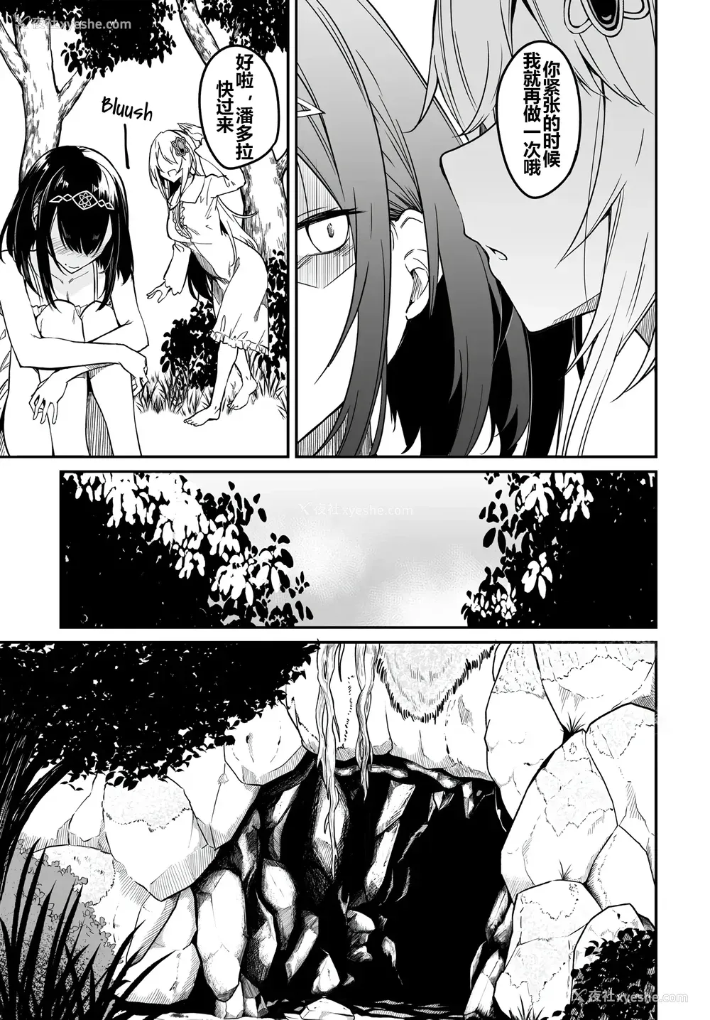 40P - [ふじはん] 不老不死少女の苗床旅行记 2