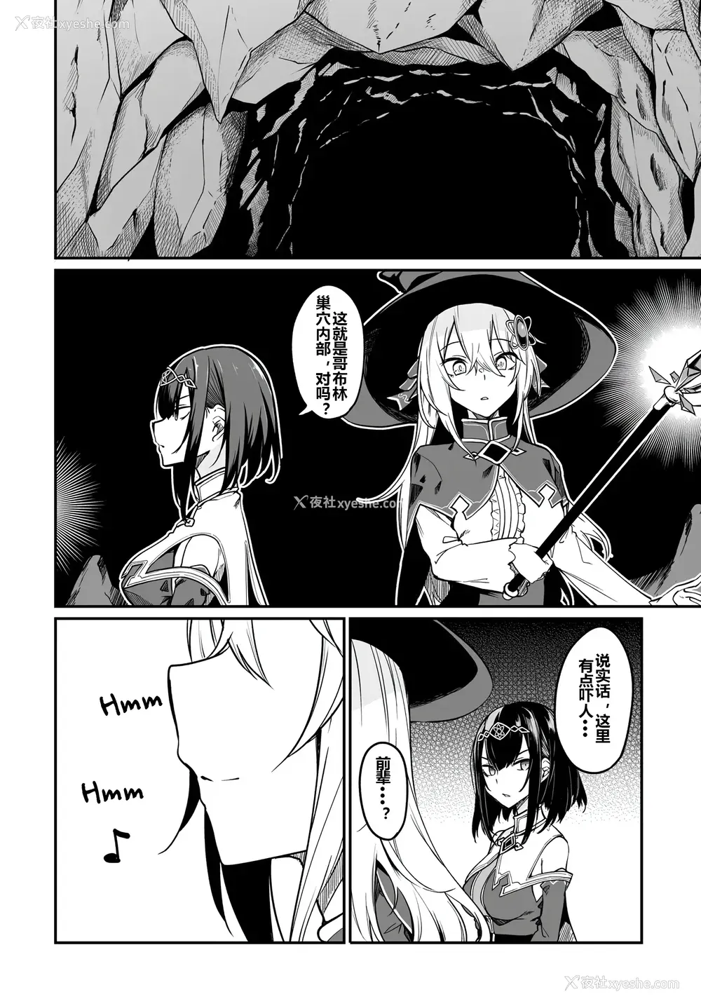 43P - [ふじはん] 不老不死少女の苗床旅行记 2