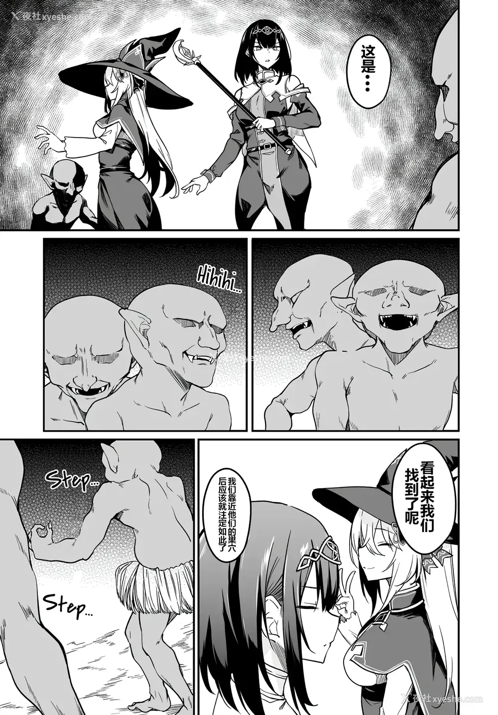 48P - [ふじはん] 不老不死少女の苗床旅行记 2