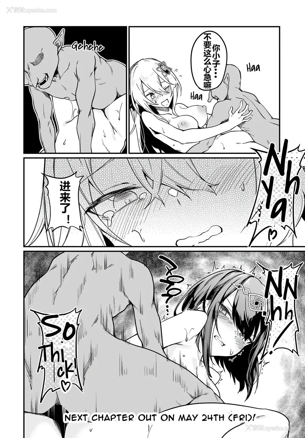 51P - [ふじはん] 不老不死少女の苗床旅行记 2