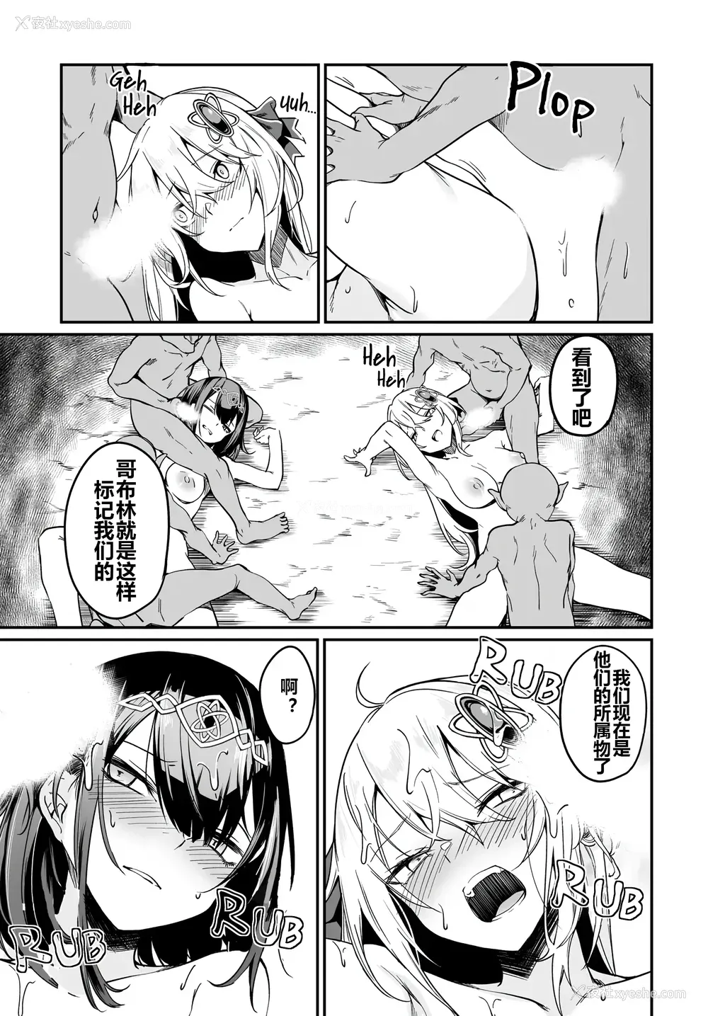 56P - [ふじはん] 不老不死少女の苗床旅行记 2