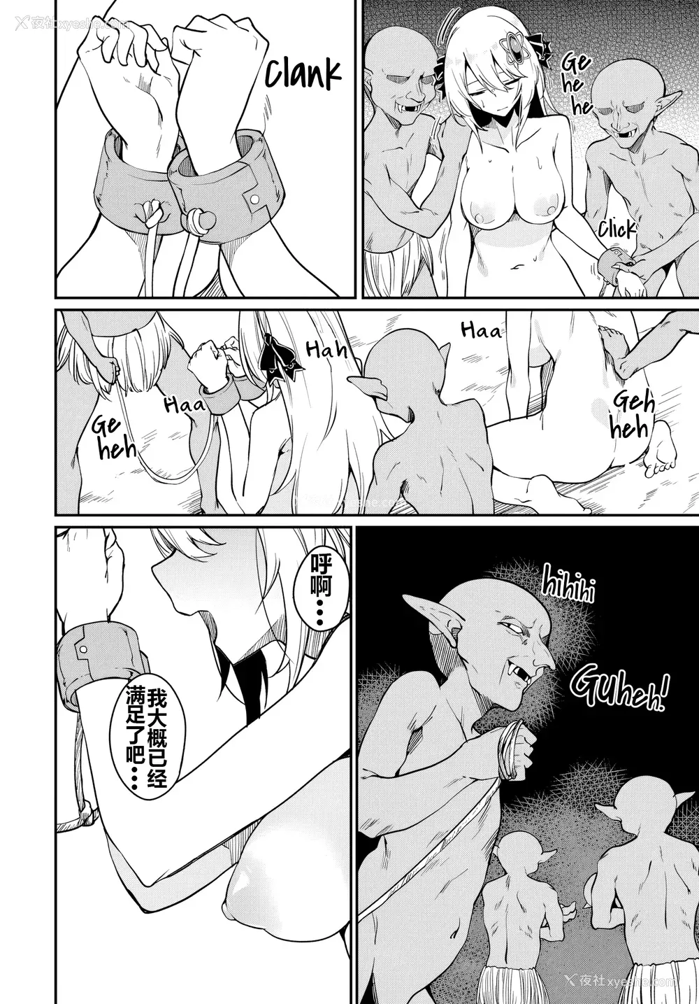 79P - [ふじはん] 不老不死少女の苗床旅行记 2
