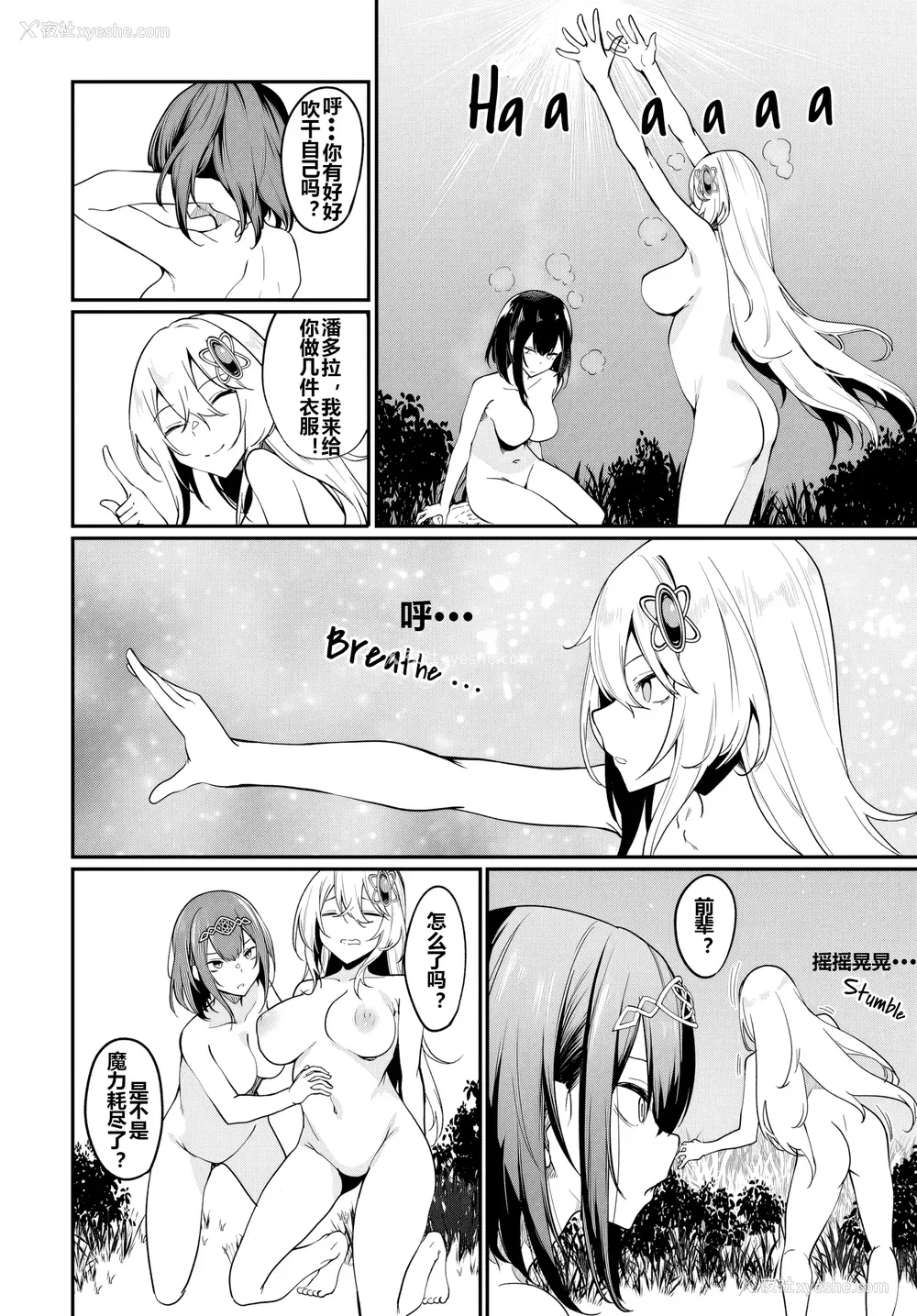 99P - [ふじはん] 不老不死少女の苗床旅行记 2