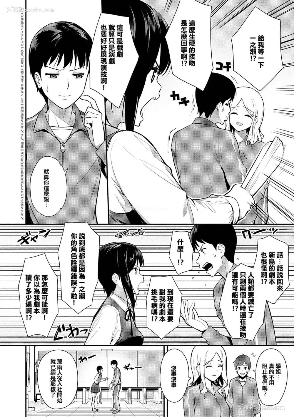 105P - [たつか] 本気にしちゃって、いいですよ。 デジタル特装版♥限定特典 からカノ!FD [中国翻译] [无修正] [DL版]