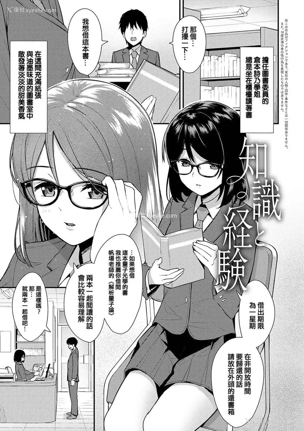 128P - [たつか] 本気にしちゃって、いいですよ。 デジタル特装版♥限定特典 からカノ!FD [中国翻译] [无修正] [DL版]