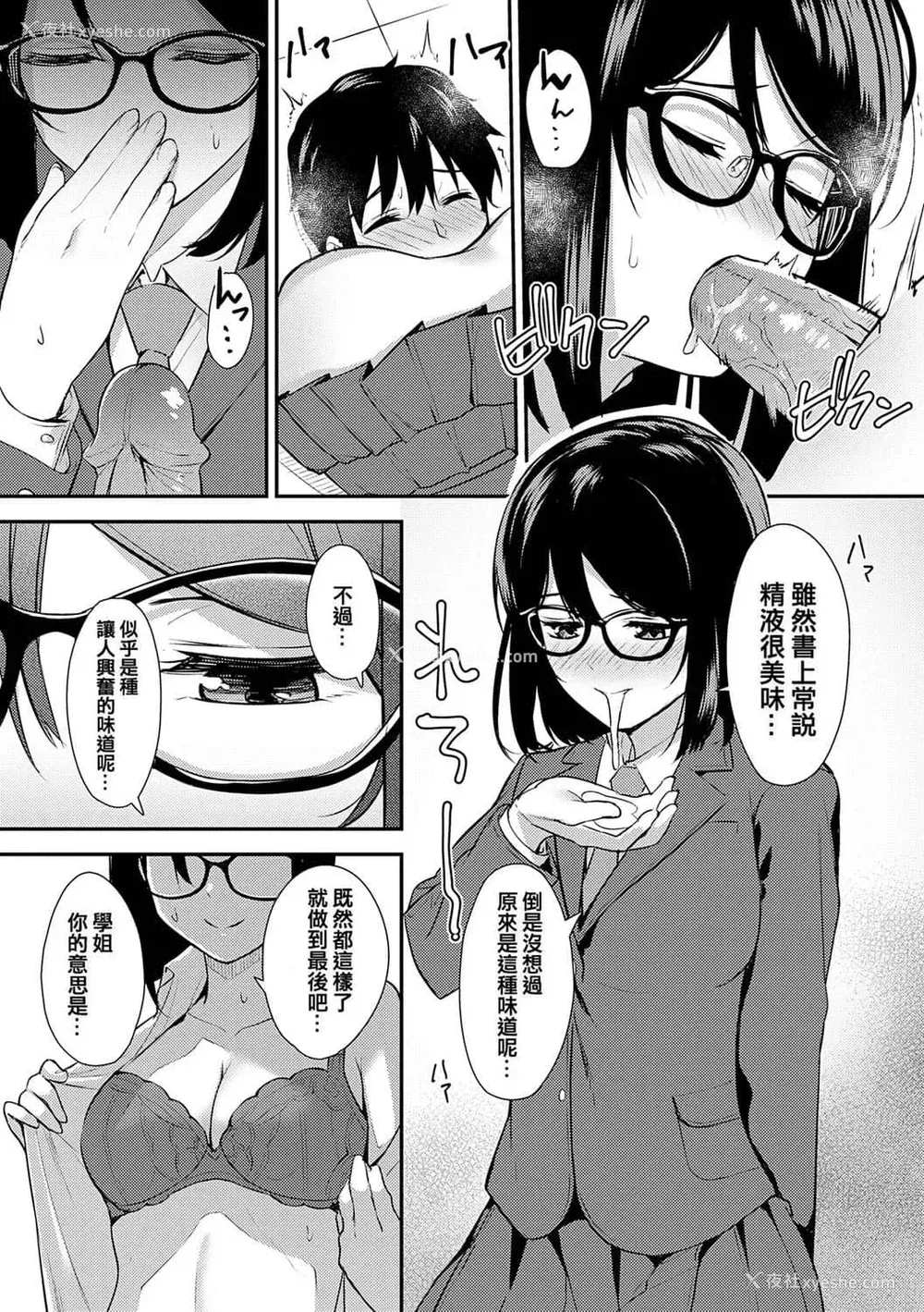 140P - [たつか] 本気にしちゃって、いいですよ。 デジタル特装版♥限定特典 からカノ!FD [中国翻译] [无修正] [DL版]