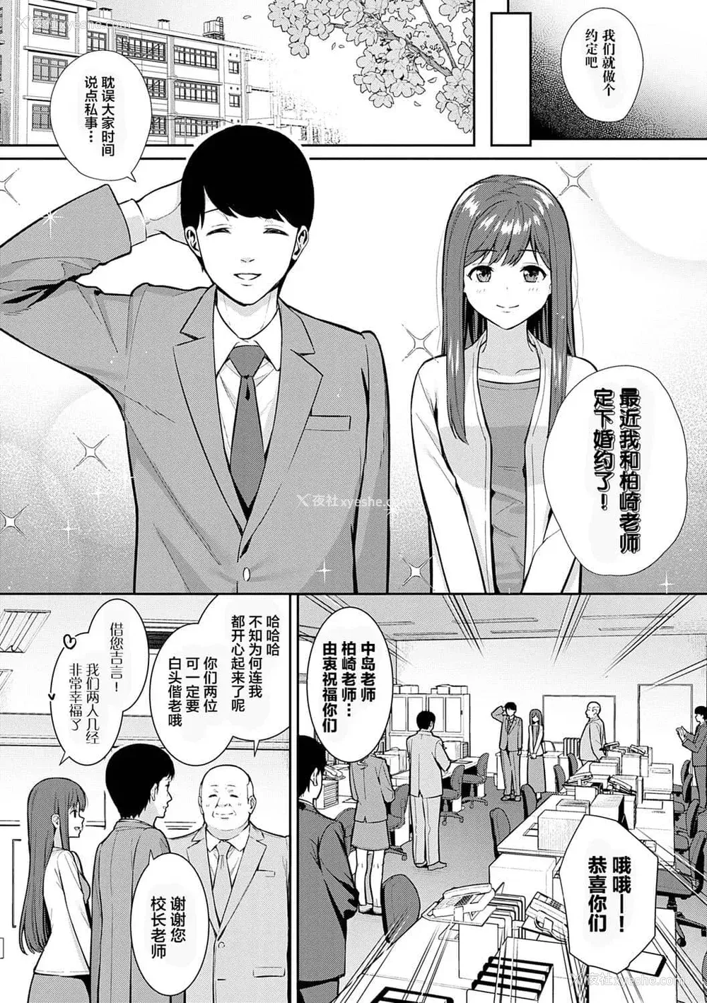 151P - [たつか] 本気にしちゃって、いいですよ。 デジタル特装版♥限定特典 からカノ!FD [中国翻译] [无修正] [DL版]