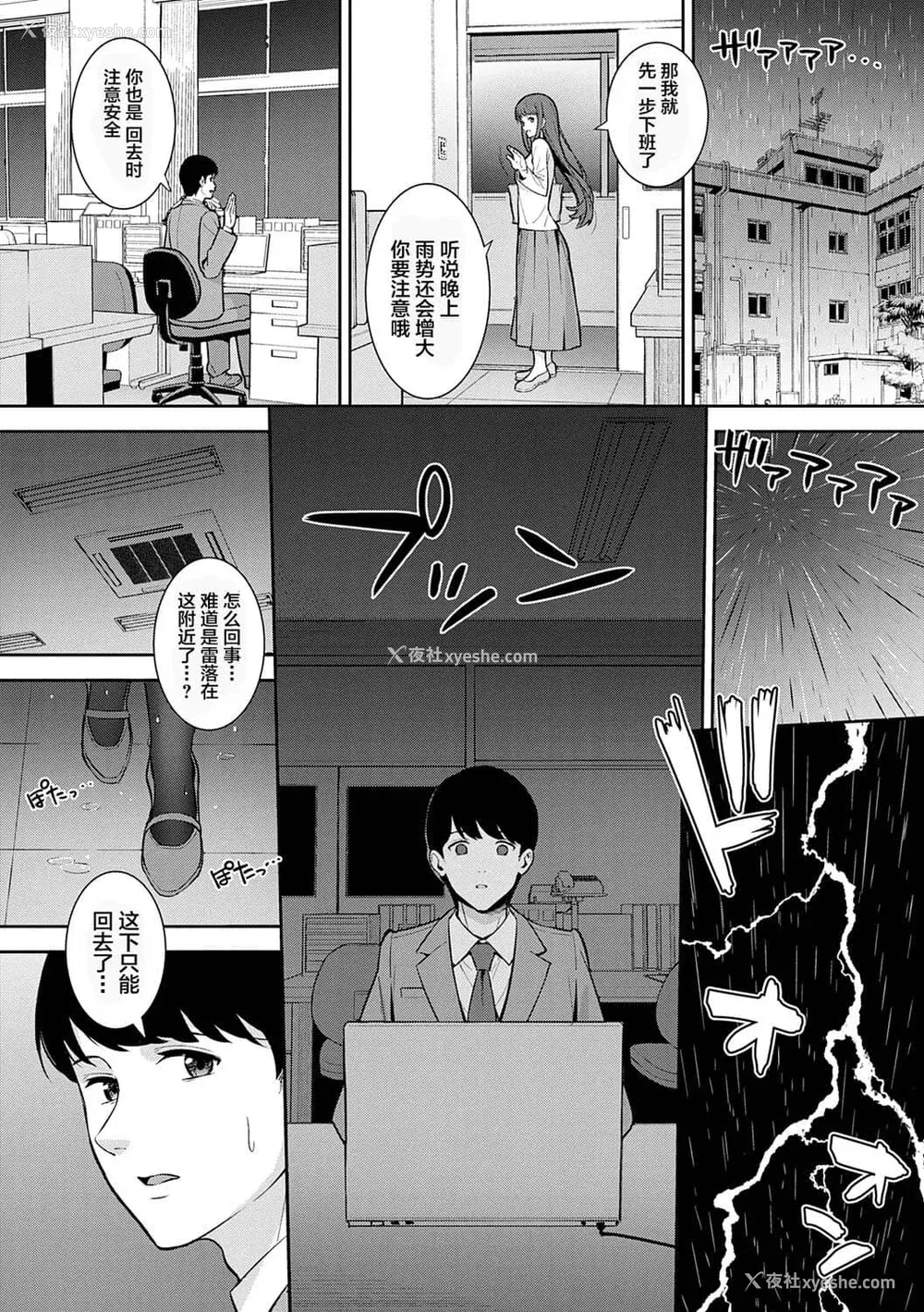 155P - [たつか] 本気にしちゃって、いいですよ。 デジタル特装版♥限定特典 からカノ!FD [中国翻译] [无修正] [DL版]