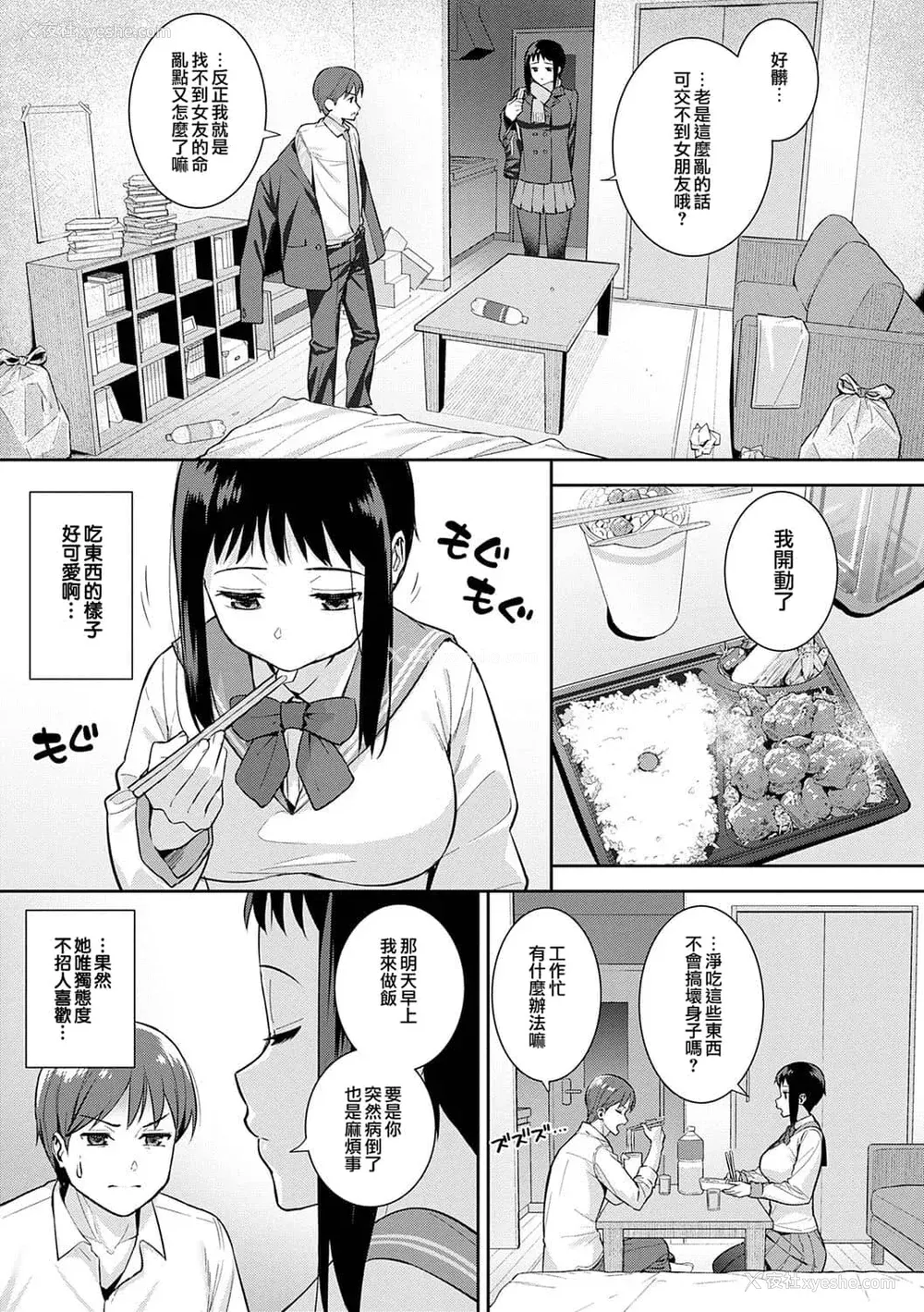 182P - [たつか] 本気にしちゃって、いいですよ。 デジタル特装版♥限定特典 からカノ!FD [中国翻译] [无修正] [DL版]