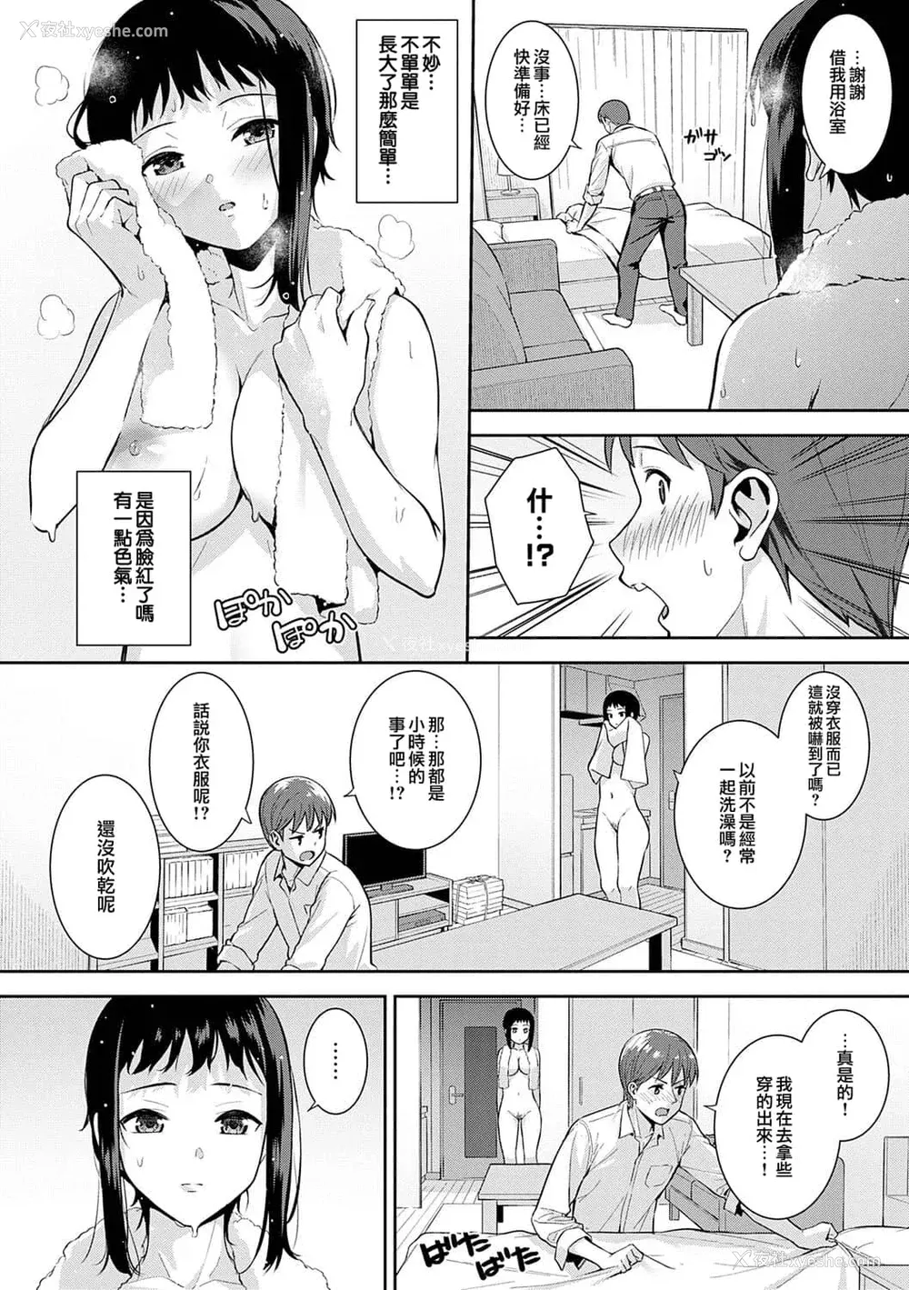 183P - [たつか] 本気にしちゃって、いいですよ。 デジタル特装版♥限定特典 からカノ!FD [中国翻译] [无修正] [DL版]