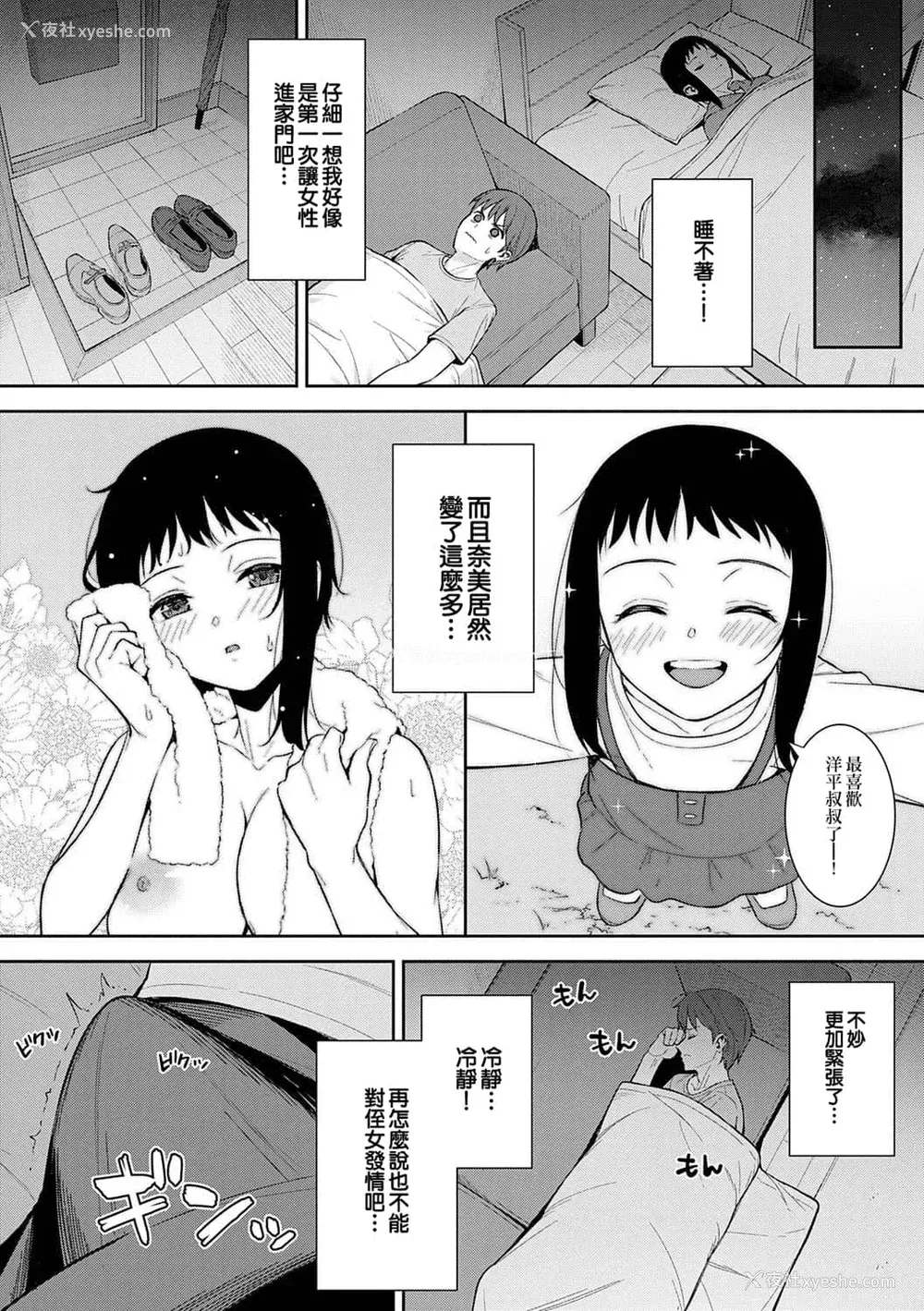 185P - [たつか] 本気にしちゃって、いいですよ。 デジタル特装版♥限定特典 からカノ!FD [中国翻译] [无修正] [DL版]