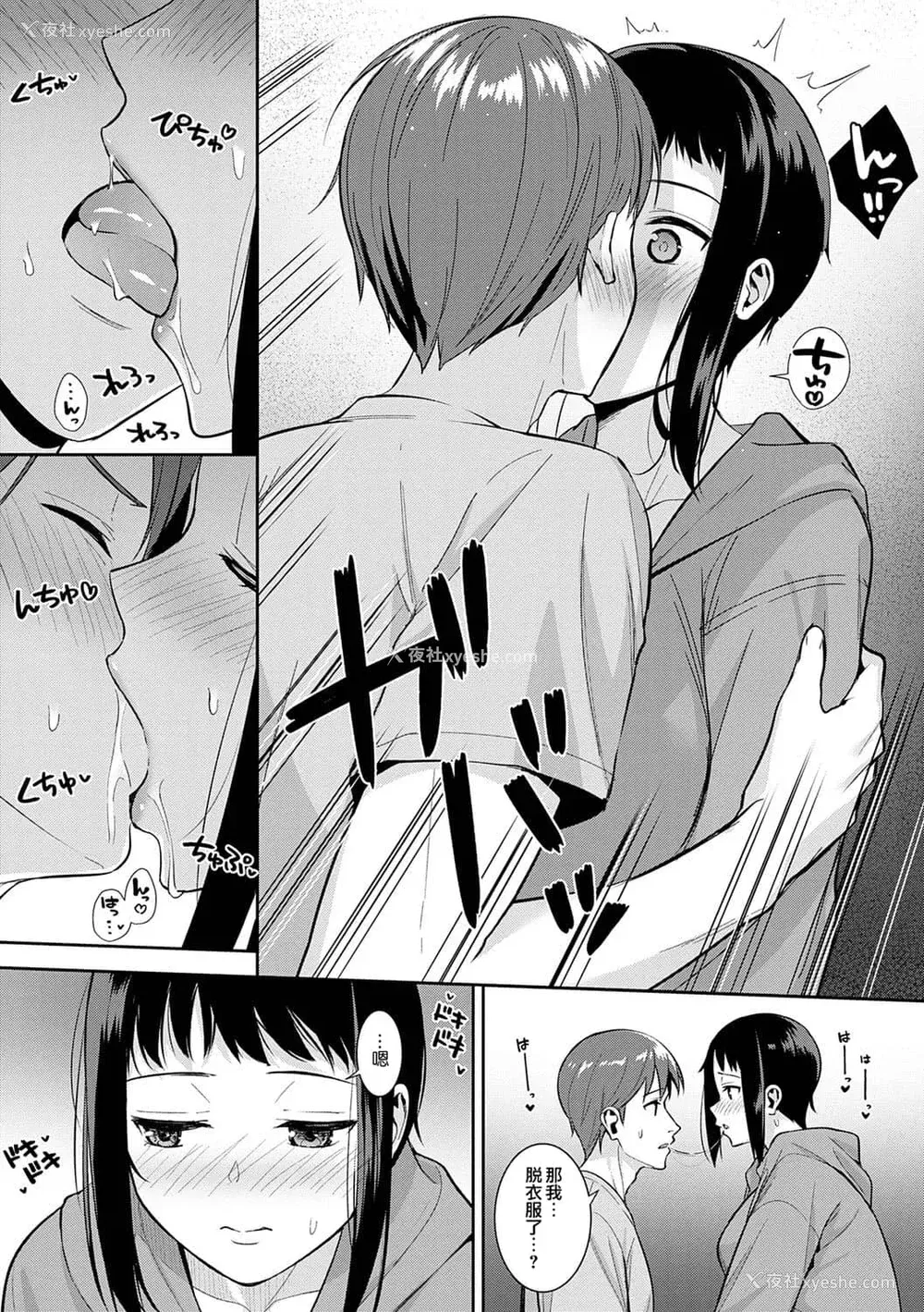189P - [たつか] 本気にしちゃって、いいですよ。 デジタル特装版♥限定特典 からカノ!FD [中国翻译] [无修正] [DL版]