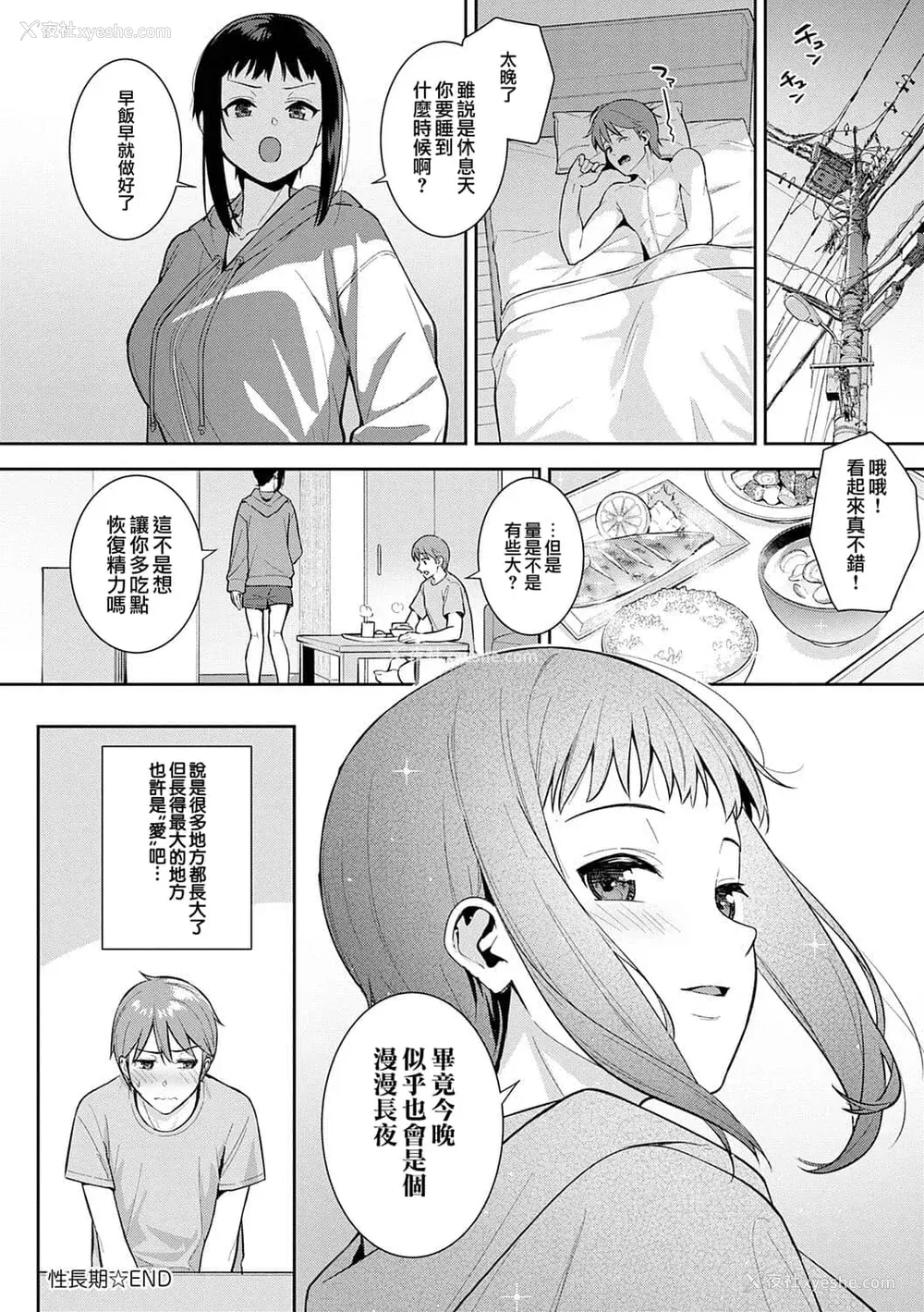 205P - [たつか] 本気にしちゃって、いいですよ。 デジタル特装版♥限定特典 からカノ!FD [中国翻译] [无修正] [DL版]