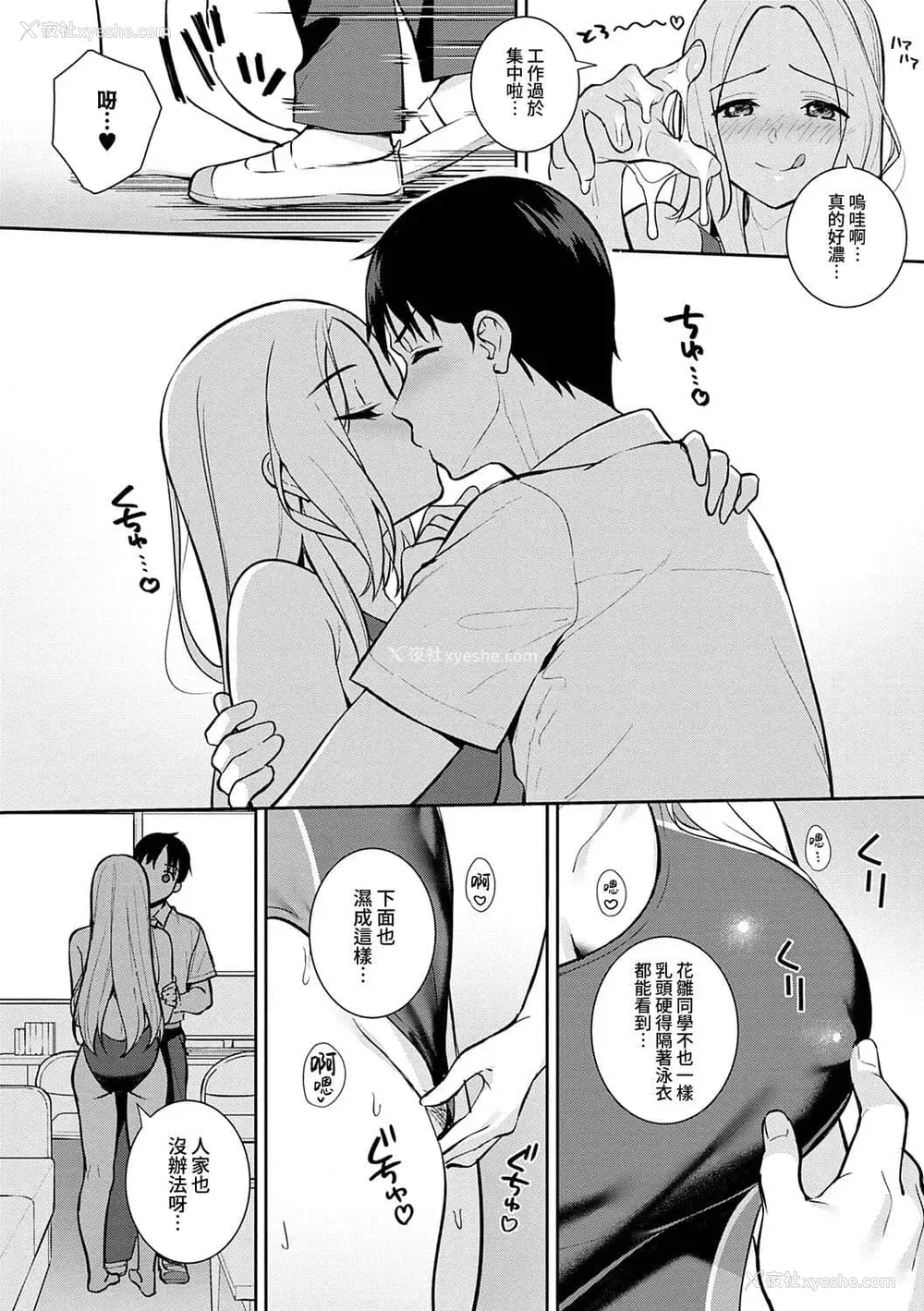 219P - [たつか] 本気にしちゃって、いいですよ。 デジタル特装版♥限定特典 からカノ!FD [中国翻译] [无修正] [DL版]
