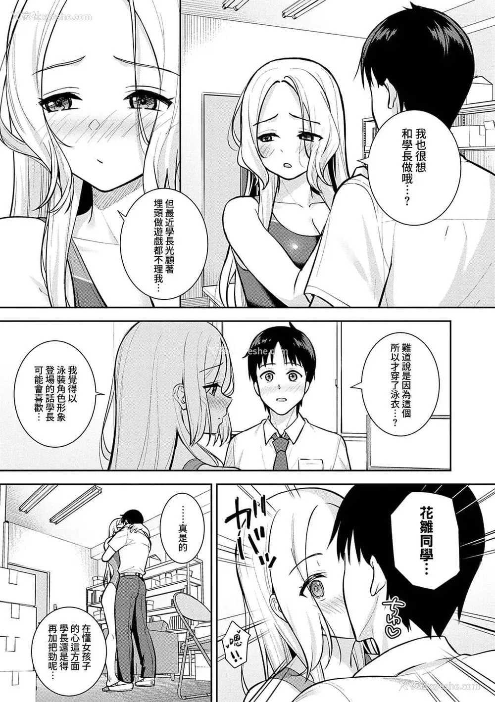 220P - [たつか] 本気にしちゃって、いいですよ。 デジタル特装版♥限定特典 からカノ!FD [中国翻译] [无修正] [DL版]