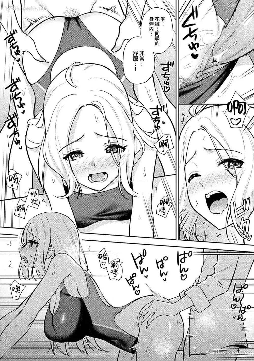 221P - [たつか] 本気にしちゃって、いいですよ。 デジタル特装版♥限定特典 からカノ!FD [中国翻译] [无修正] [DL版]