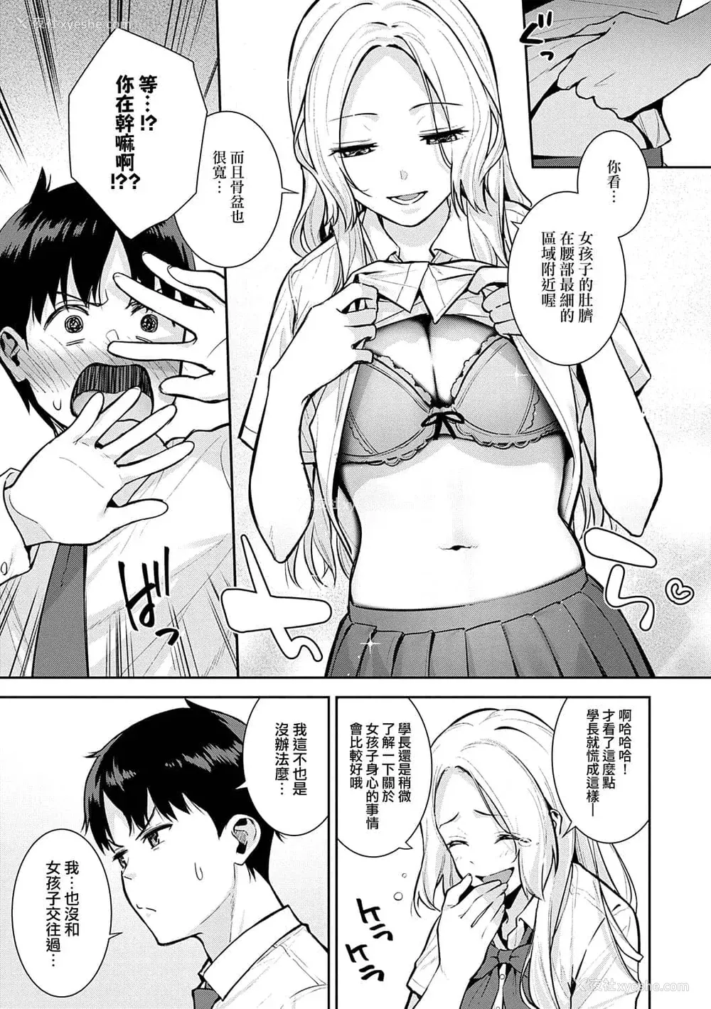 22P - [たつか] 本気にしちゃって、いいですよ。 デジタル特装版♥限定特典 からカノ!FD [中国翻译] [无修正] [DL版]