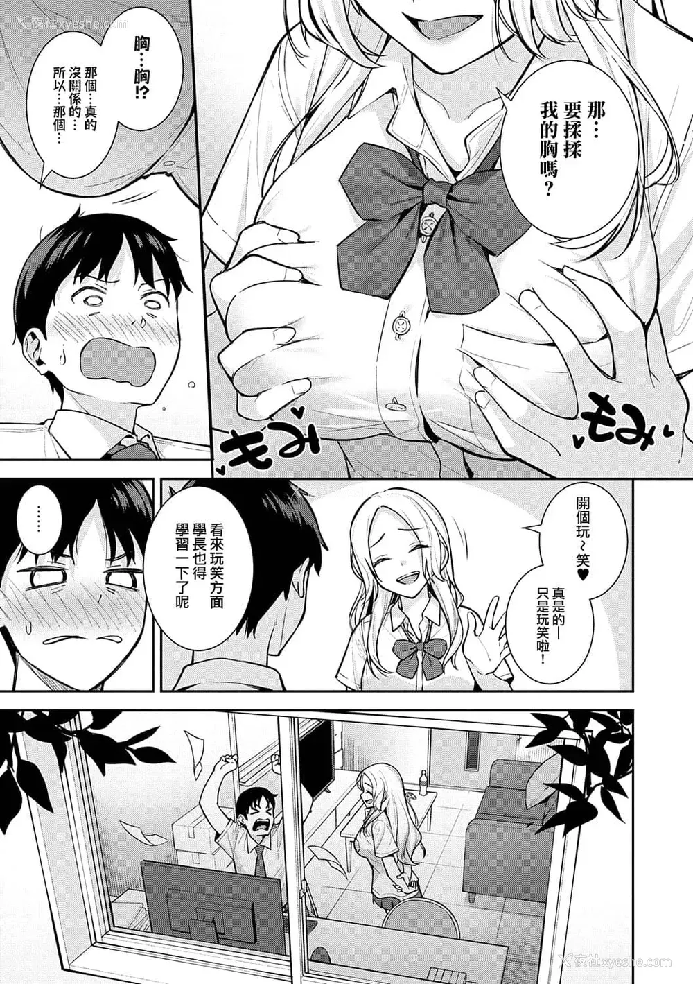 24P - [たつか] 本気にしちゃって、いいですよ。 デジタル特装版♥限定特典 からカノ!FD [中国翻译] [无修正] [DL版]