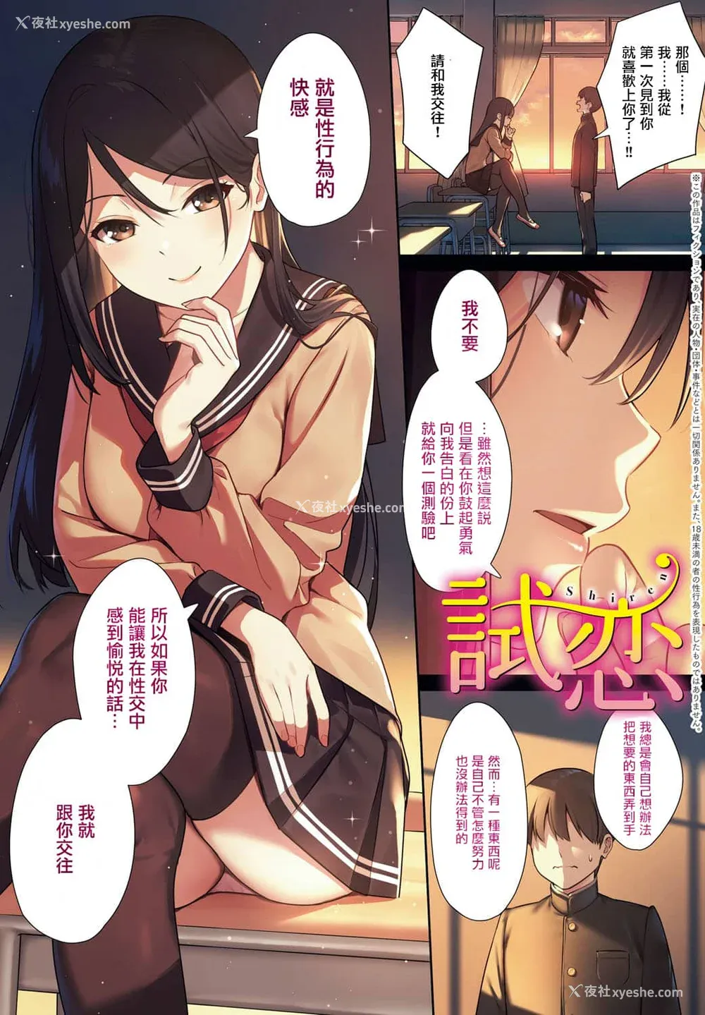 4P - [たつか] 本気にしちゃって、いいですよ。 デジタル特装版♥限定特典 からカノ!FD [中国翻译] [无修正] [DL版]