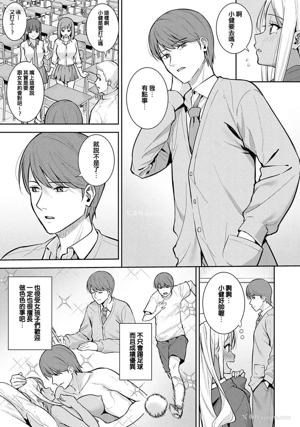 50P - [たつか] 本気にしちゃって、いいですよ。 デジタル特装版♥限定特典 からカノ!FD [中国翻译] [无修正] [DL版]