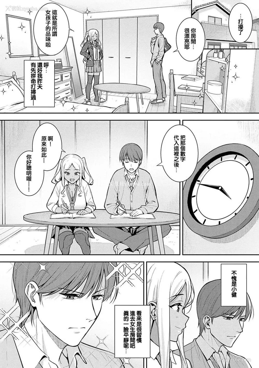 53P - [たつか] 本気にしちゃって、いいですよ。 デジタル特装版♥限定特典 からカノ!FD [中国翻译] [无修正] [DL版]