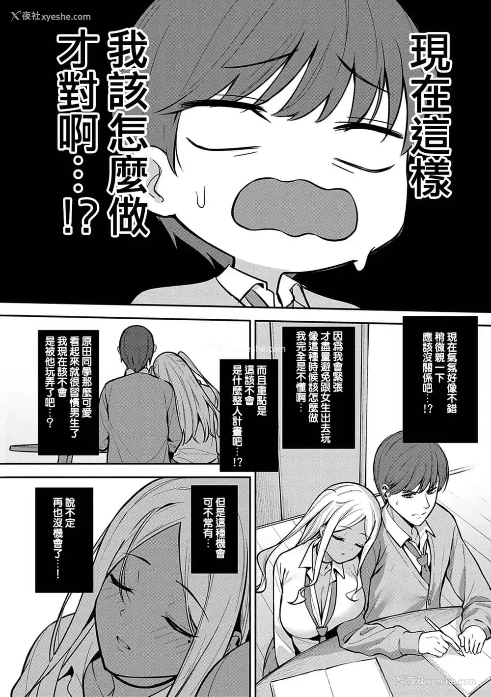 55P - [たつか] 本気にしちゃって、いいですよ。 デジタル特装版♥限定特典 からカノ!FD [中国翻译] [无修正] [DL版]