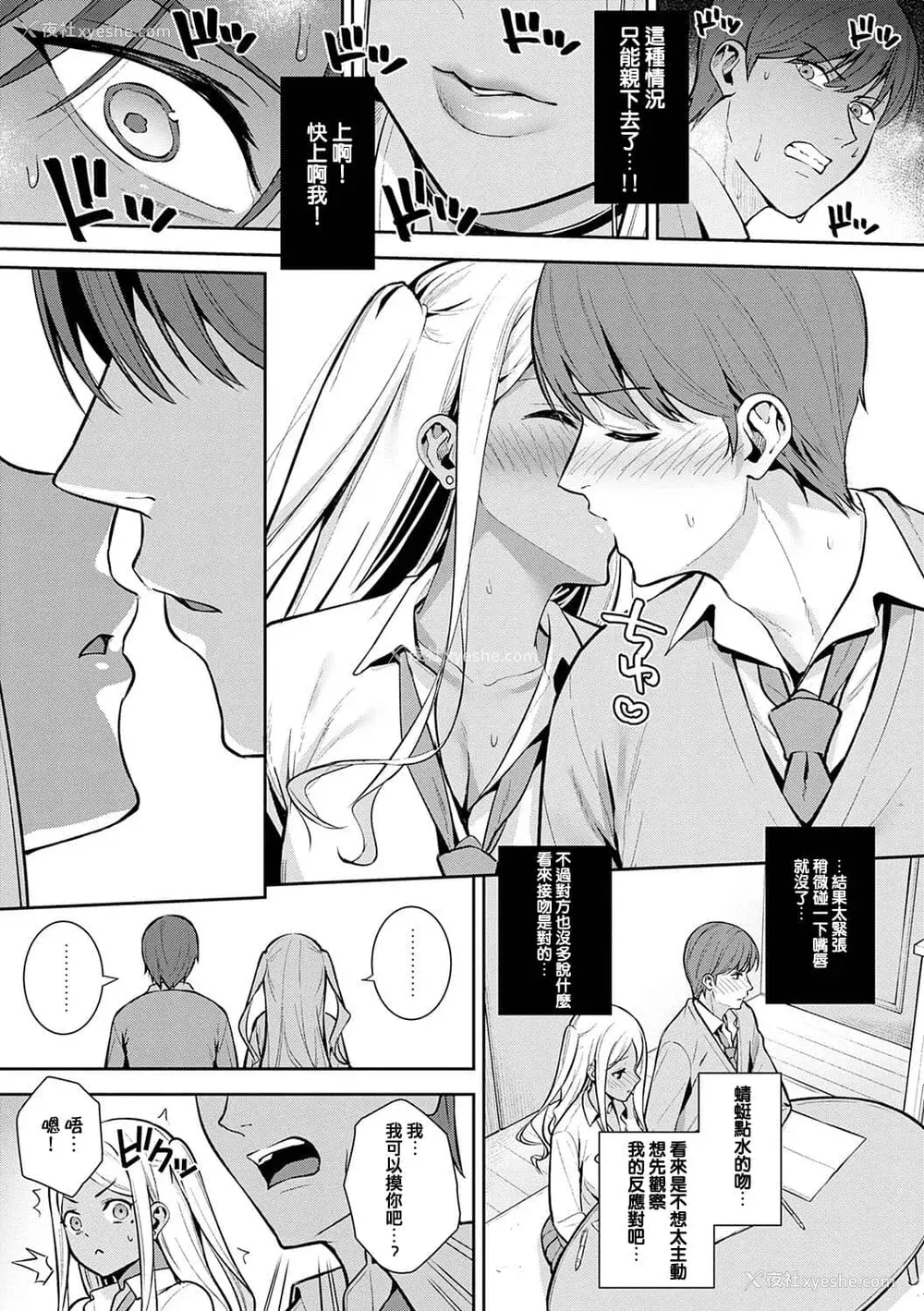 56P - [たつか] 本気にしちゃって、いいですよ。 デジタル特装版♥限定特典 からカノ!FD [中国翻译] [无修正] [DL版]