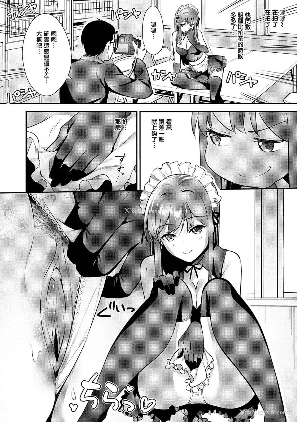 85P - [たつか] 本気にしちゃって、いいですよ。 デジタル特装版♥限定特典 からカノ!FD [中国翻译] [无修正] [DL版]