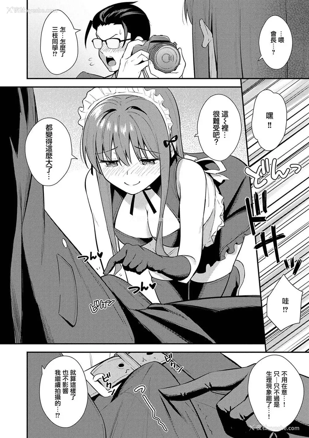 87P - [たつか] 本気にしちゃって、いいですよ。 デジタル特装版♥限定特典 からカノ!FD [中国翻译] [无修正] [DL版]