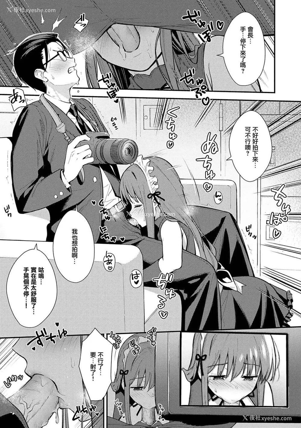 90P - [たつか] 本気にしちゃって、いいですよ。 デジタル特装版♥限定特典 からカノ!FD [中国翻译] [无修正] [DL版]
