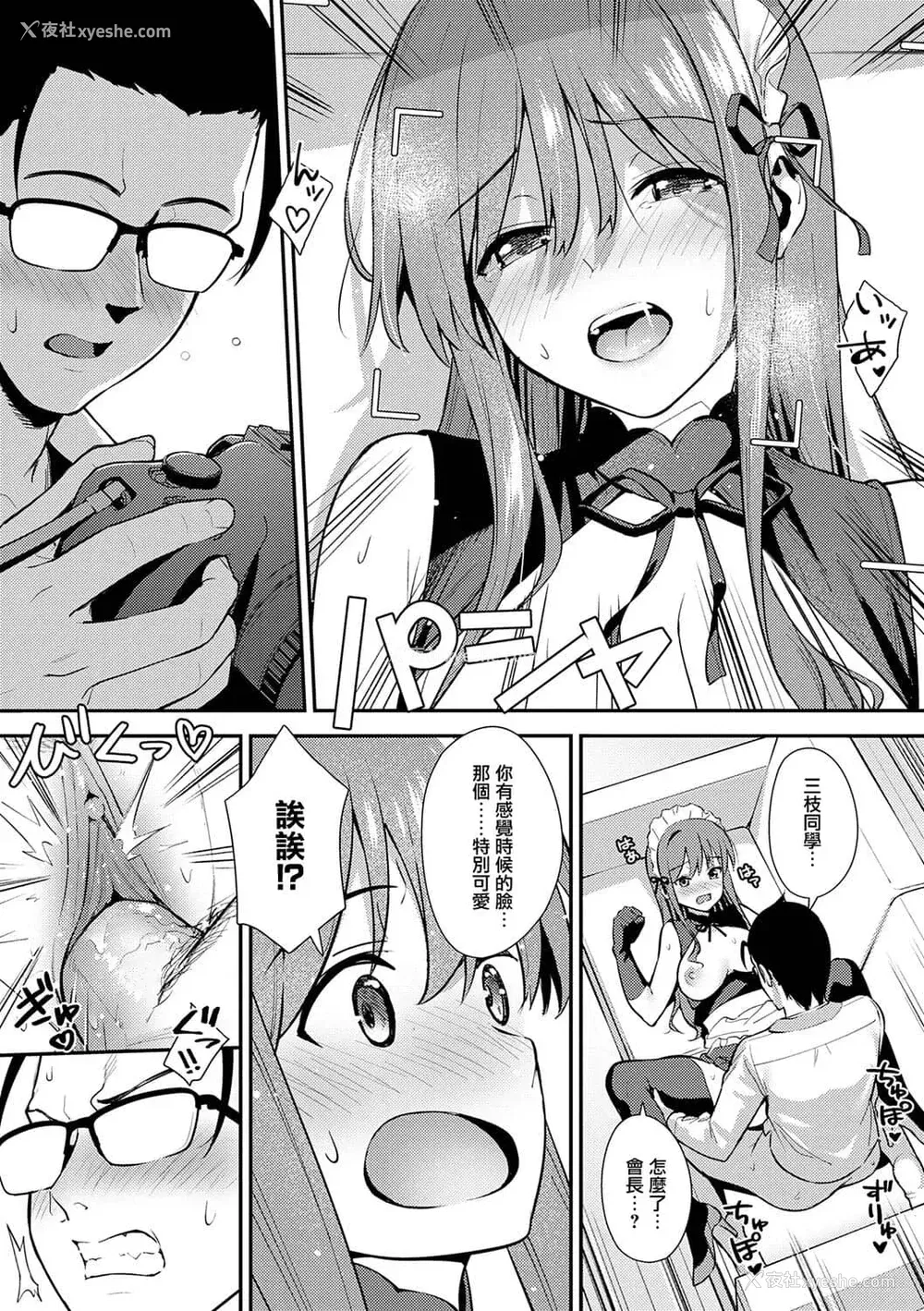 96P - [たつか] 本気にしちゃって、いいですよ。 デジタル特装版♥限定特典 からカノ!FD [中国翻译] [无修正] [DL版]