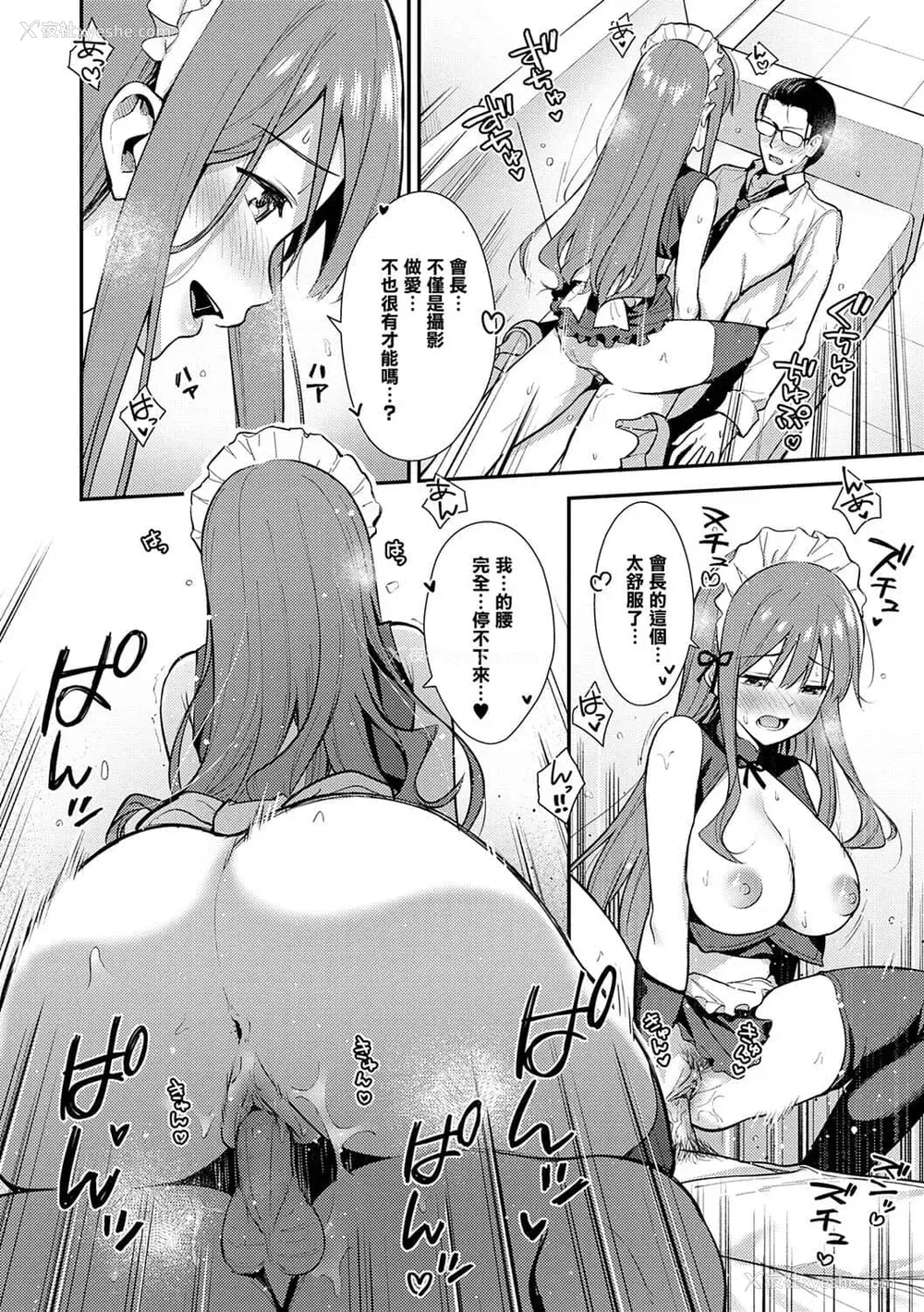 99P - [たつか] 本気にしちゃって、いいですよ。 デジタル特装版♥限定特典 からカノ!FD [中国翻译] [无修正] [DL版]