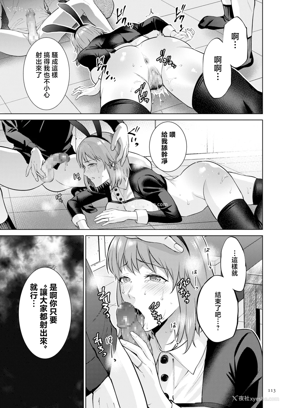 113P - [夏のおやつ] 母のうつり香【电子特装版】[中国翻訳]
