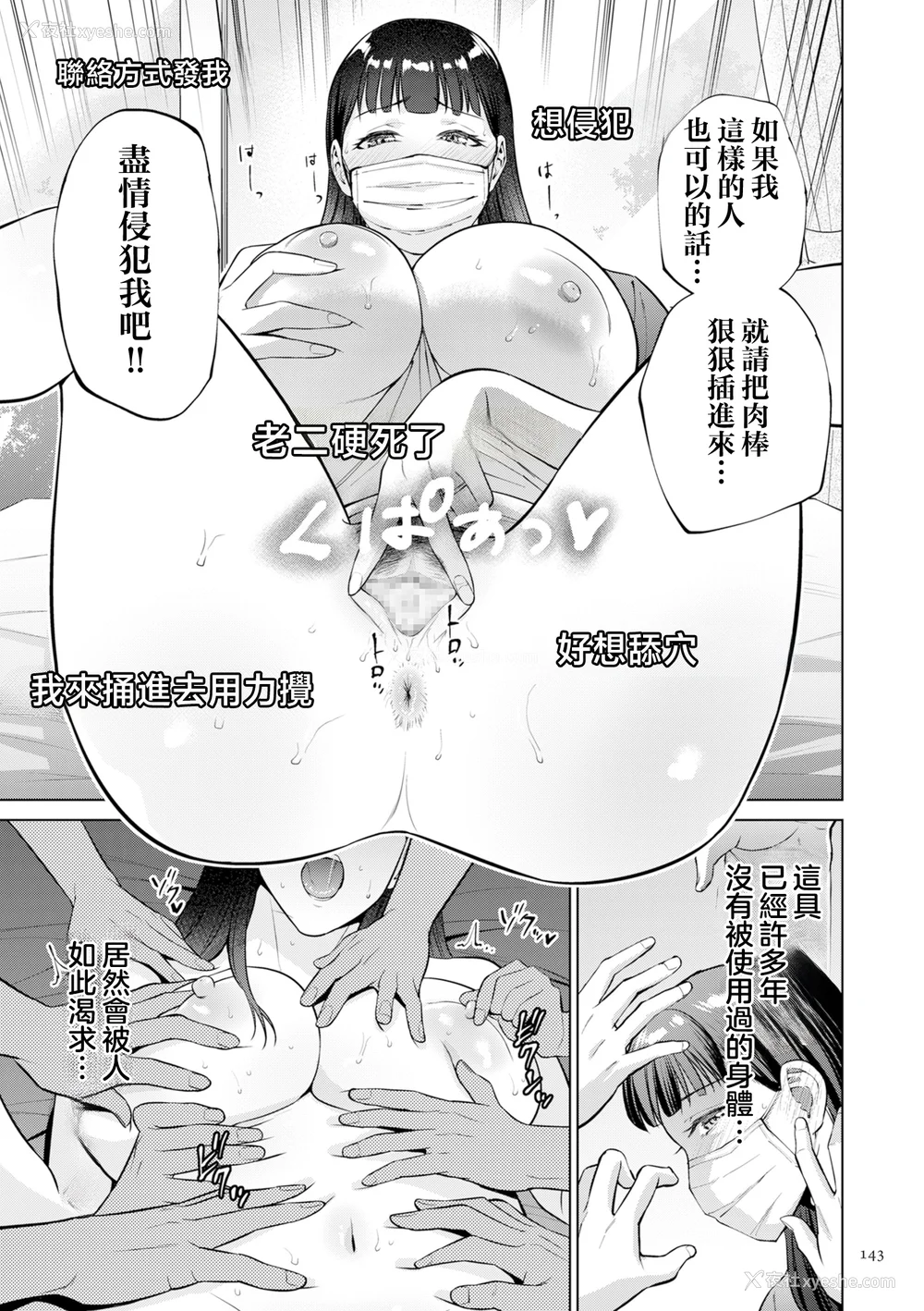 143P - [夏のおやつ] 母のうつり香【电子特装版】[中国翻訳]