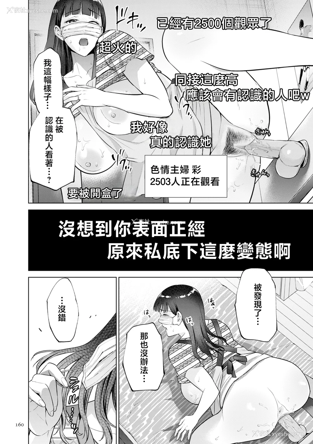 160P - [夏のおやつ] 母のうつり香【电子特装版】[中国翻訳]