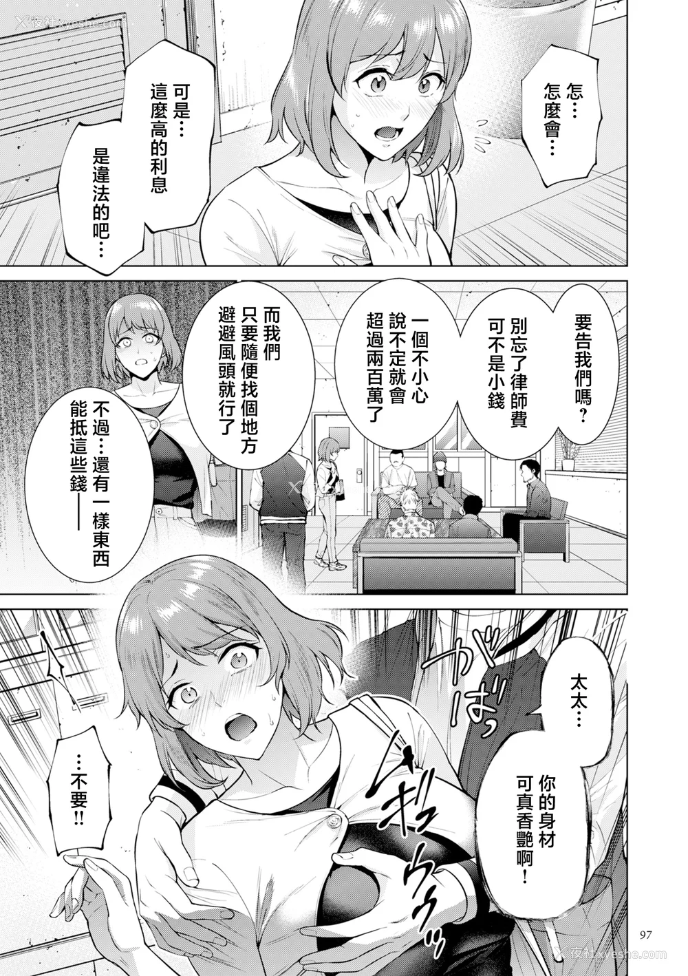 97P - [夏のおやつ] 母のうつり香【电子特装版】[中国翻訳]