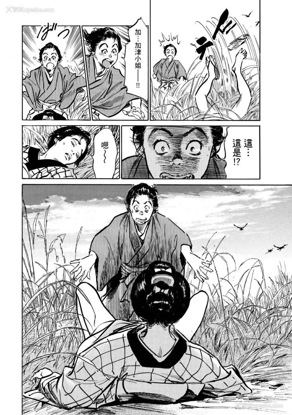 105P - [八月薫] 天保桃色水浒伝 1 [中国翻訳] [青文]