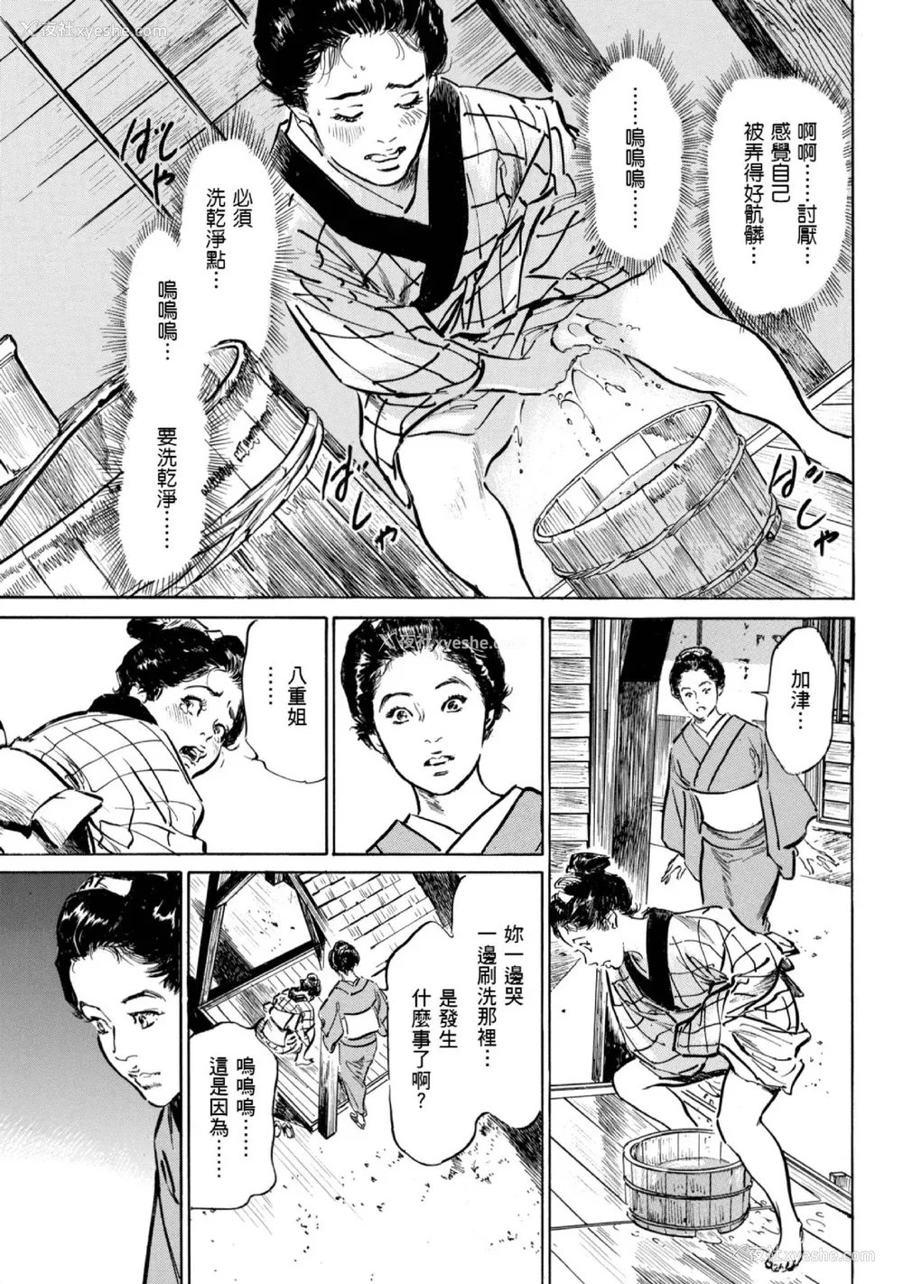 114P - [八月薫] 天保桃色水浒伝 1 [中国翻訳] [青文]