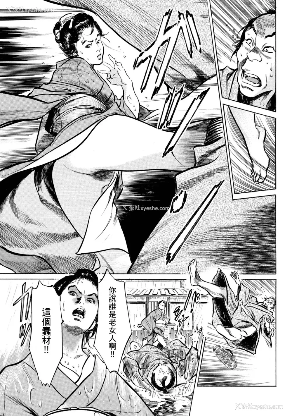 142P - [八月薫] 天保桃色水浒伝 1 [中国翻訳] [青文]